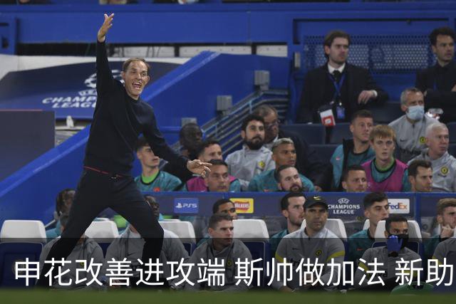 申花改善进攻端 斯帅做加法 新助教曾是俄超传奇射手